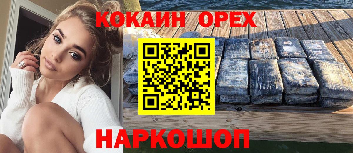 КОКАИН Колумбийский Пермь