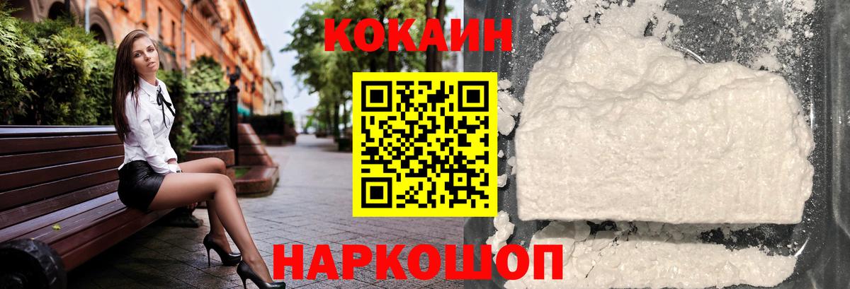 COCAIN  Cocaine Columbia  Кокаин FishScale  Вход с VPN  Пермь 