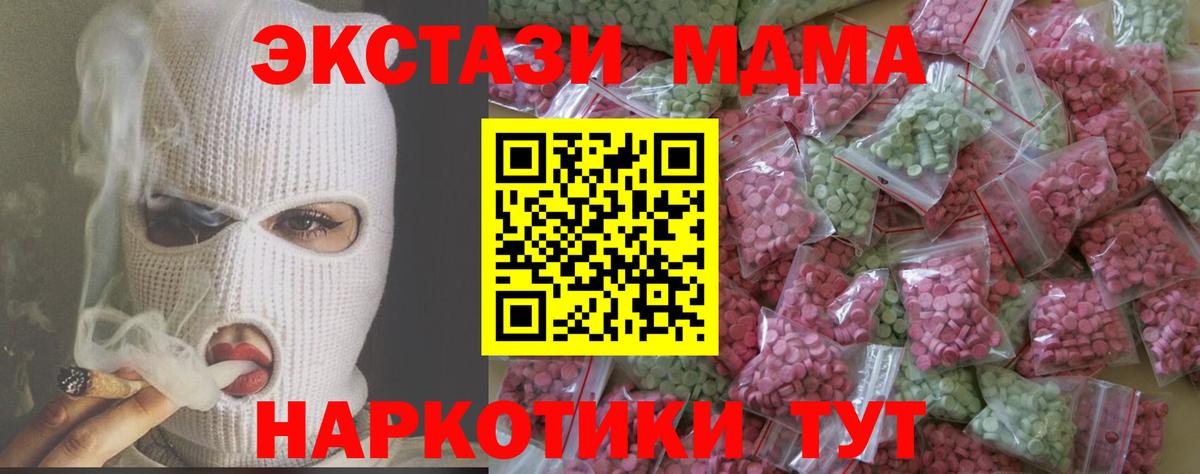 Экстази XTC Пермь