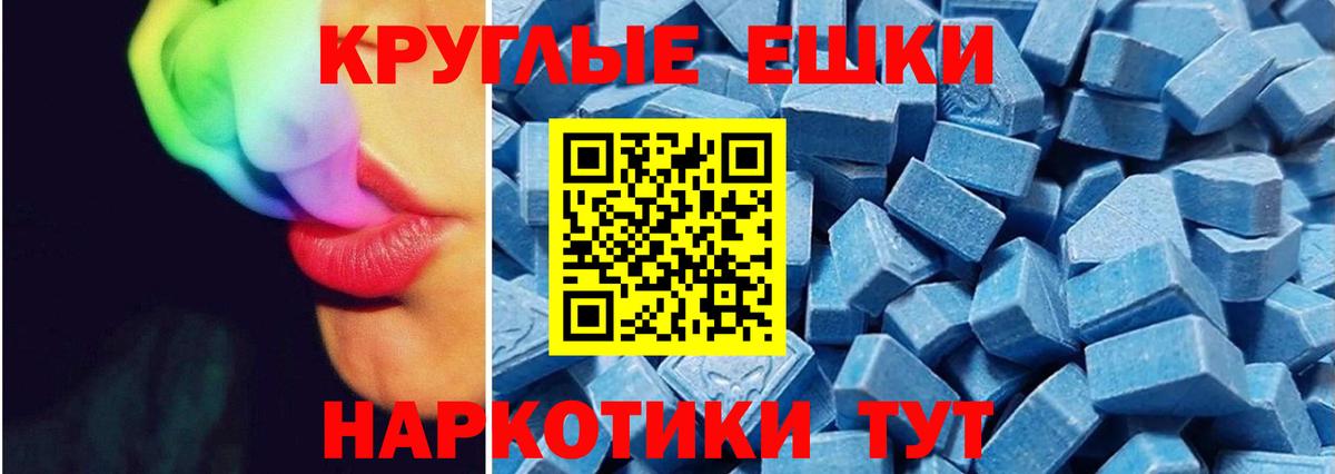 Экстази  ЭКСТАЗИ 99%  Экстази 250 мг  shop какой сайт  Пермь  Вход с VPN 
