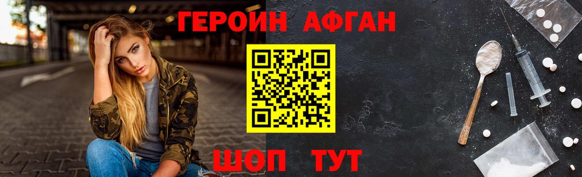 ГЕРОИН белый  ГЕРОИН  Пермь  Вход с VPN 