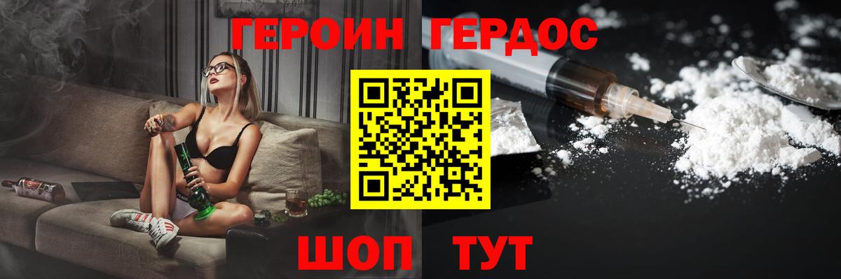 Героин афганец Пермь