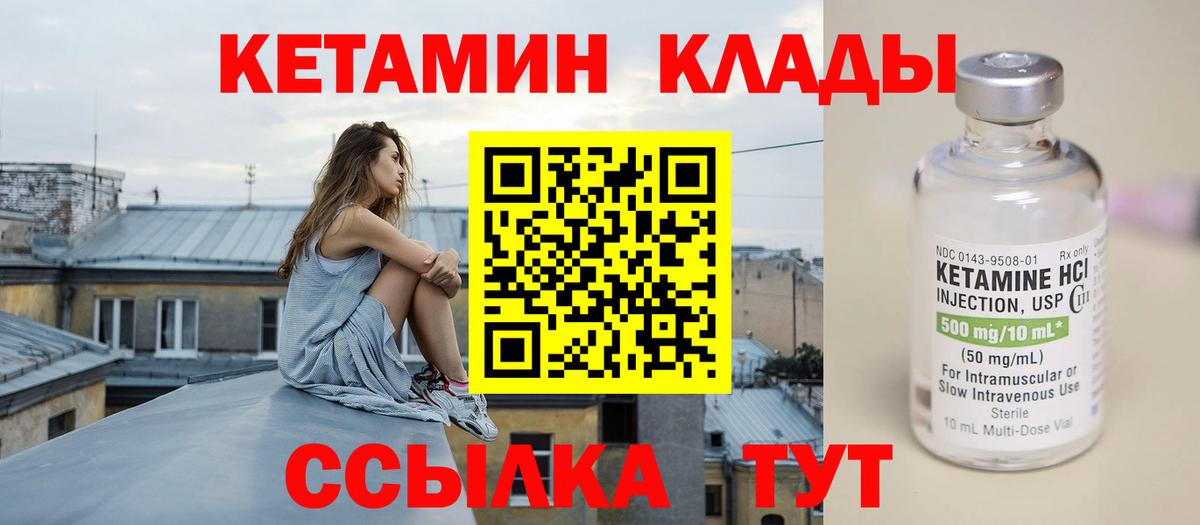Кетамин VHQ  Вход с VPN  КЕТАМИН VHQ  Пермь 