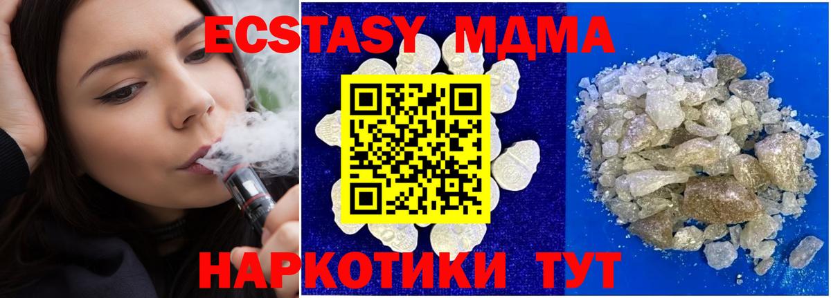 МДМА кристаллы Пермь