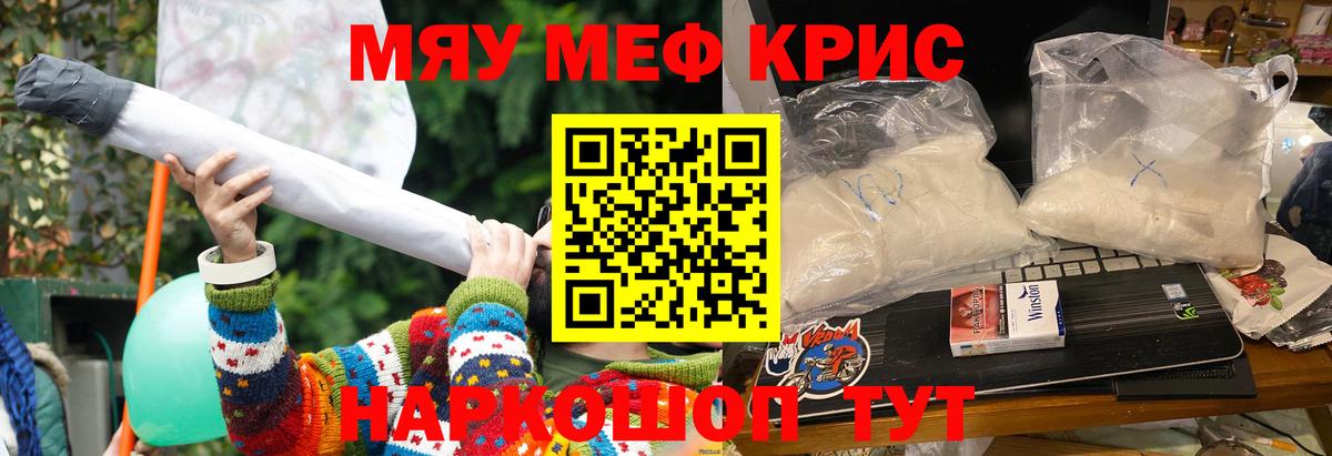 Пермь  Мефедрон мяу мяу  МЕФ  Вход с VPN 