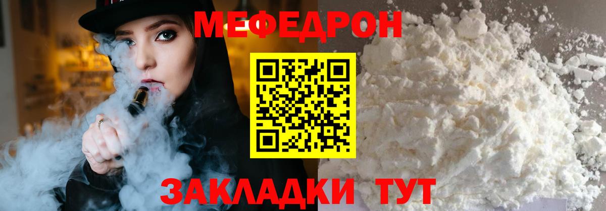 Мефедрон кристаллы Пермь