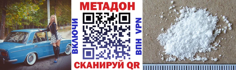 хочу   Пермь  МЕТАДОН белоснежный 