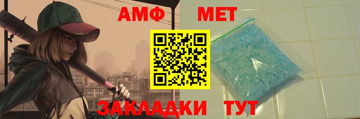 Метамфетамин винт Пермь