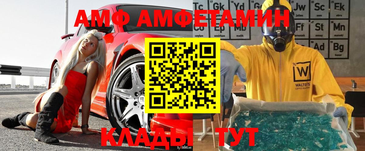 Метамфетамин  Первитин Methamphetamine  Вход с VPN  Пермь 