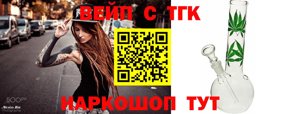 наркошоп  Вход с VPN  Пермь  ТГК концентрат 