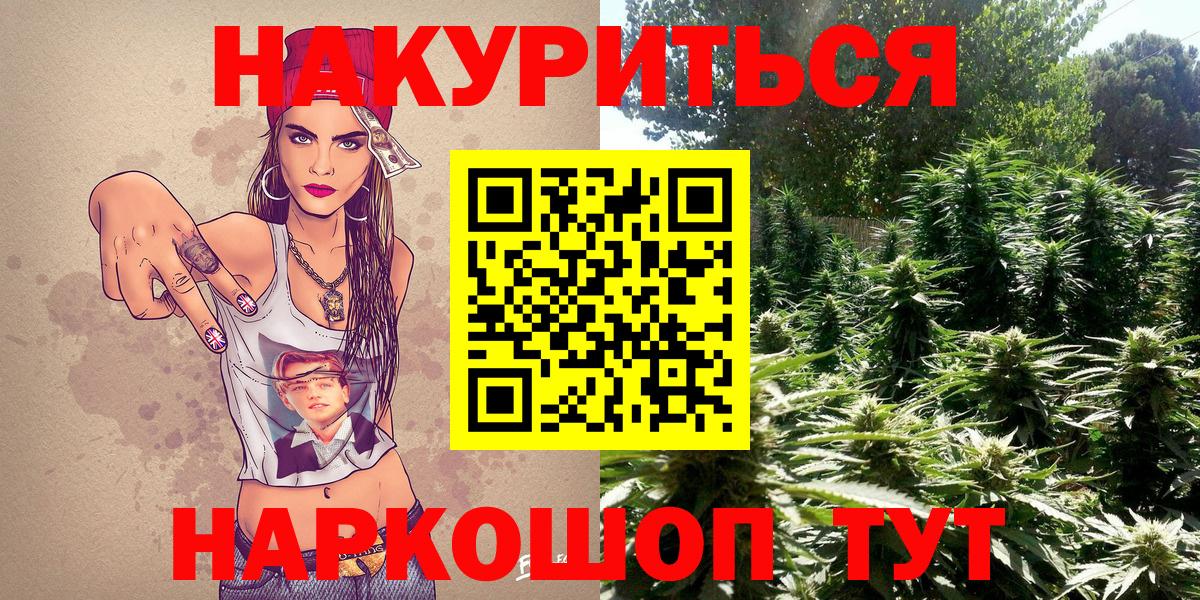 Пермь  Марихуана OG Kush  Вход с VPN  Каннабис White Widow  Марихуана SATIVA & INDICA 